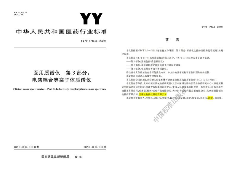 AG庄嫌驻(中国)集团